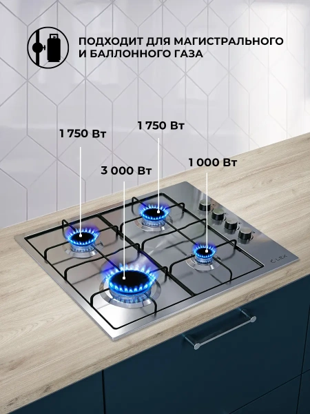 Газовая варочная панель LEX GVS 644-1 IX