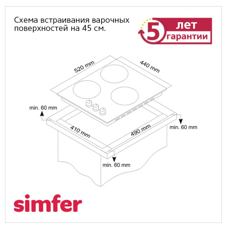 Электрическая варочная панель Simfer H45D13B055