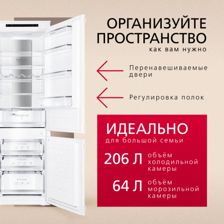 Встраиваемый холодильник Hansa BK2676.2NFZC