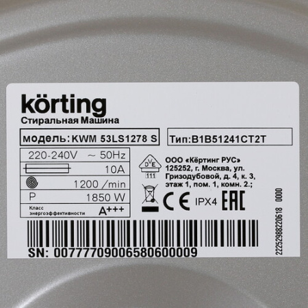 Стиральная машина Korting KWM 53LS1278 S