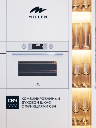 Электрический духовой шкаф MILLEN MEOM 045 WH