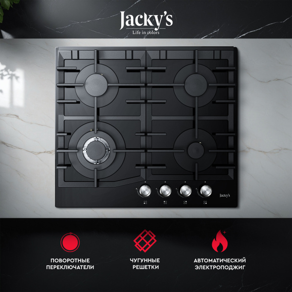 Газовая варочная поверхность Jacky's JH GB623