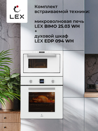 Микроволновая печь LEX BIMO 25.03 WHITE