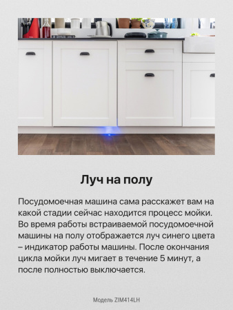 Встраиваемая посудомоечная машина Hansa ZIM414LH