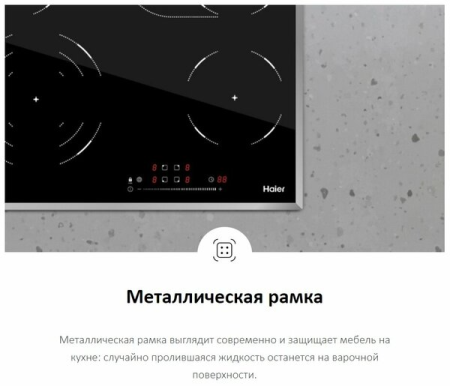 Стеклокерамическая варочная поверхность Haier HHY-C64TOFB