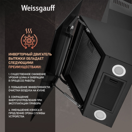 Вытяжка Weissgauff Alcor TC BL Inverter Wi-Fi