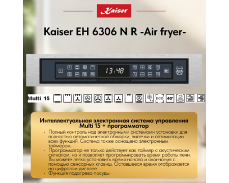 Встраиваемый электрический духовой шкаф Kaiser EH 6306 N R Air fryer