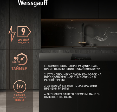 Стеклокерамическая варочная панель Weissgauff HV 312 BM