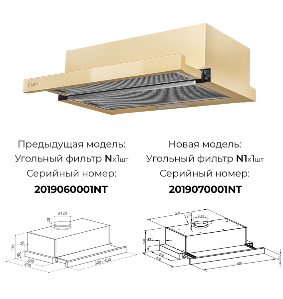 кухонная вытяжка LEX Hubble G 2M 600 Ivory
