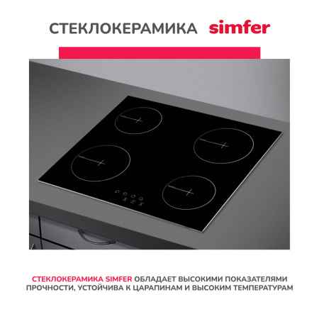 Электрическая варочная поверхность Simfer H60D14B070