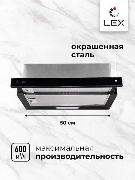 кухонная вытяжка LEX HONVER 500 BLACK