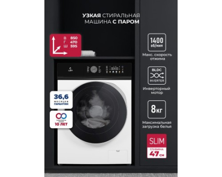 Стиральная машина с инвертором и паром LEX LWM08014WBTHID slim