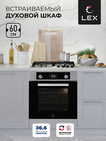 Электрический духовой шкаф LEX EDP 094 IX