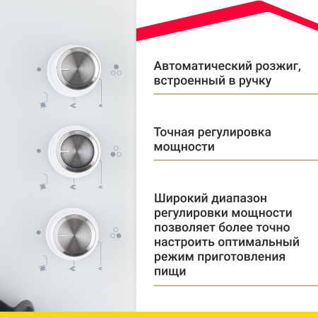 Газовая варочная поверхность Simfer H45N35W571