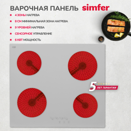 Электрическая варочная панель Simfer H60D14W016