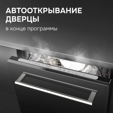 Посудомоечная машина Zigmund & Shtain DW 312.4