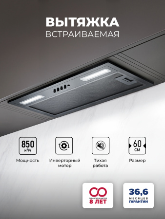 Вытяжка Lex HYPER 600 Inverter BBL