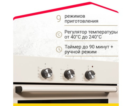 Электрический духовой шкаф Simfer B6ER19071