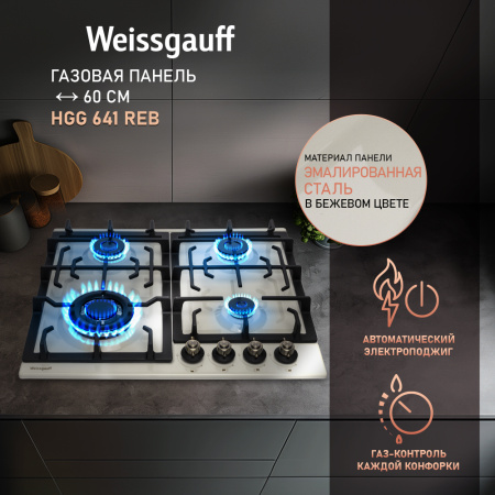 Газовая варочная панель Weissgauff HGG 641 REB