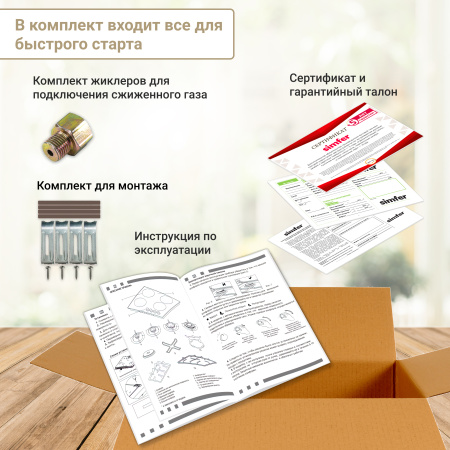 Газовая варочная поверхность Simfer H45N35W571