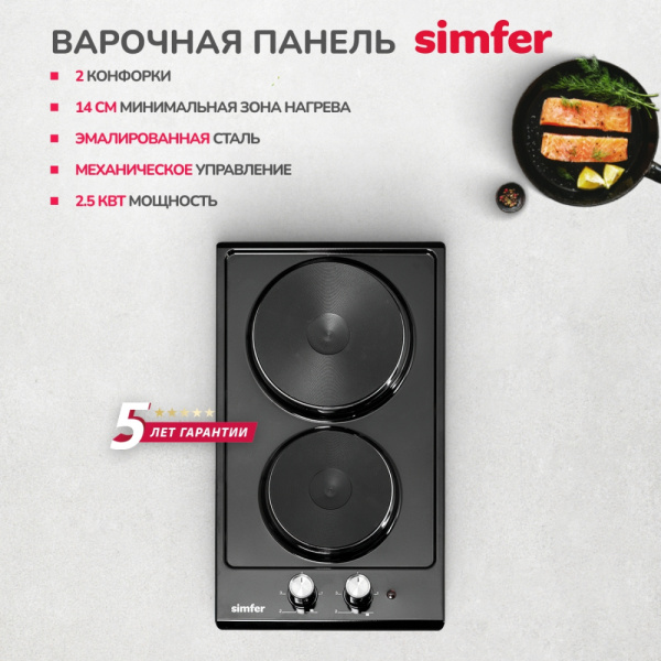 Электрическая варочная панель Simfer H30E02B016