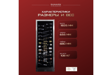 Винный шкаф Dunavox DX-143.468SS