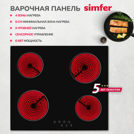Электрическая варочная поверхность Simfer H60D14B070