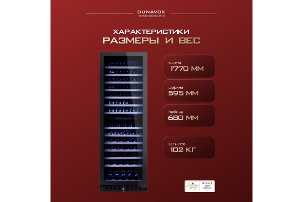 Винный шкаф Dunavox DX-166.428DBK