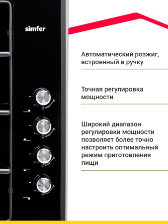 Газовая варочная панель Simfer H60Q40B511