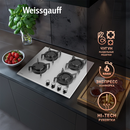 Варочная панель Weissgauff HGG 640 XRV