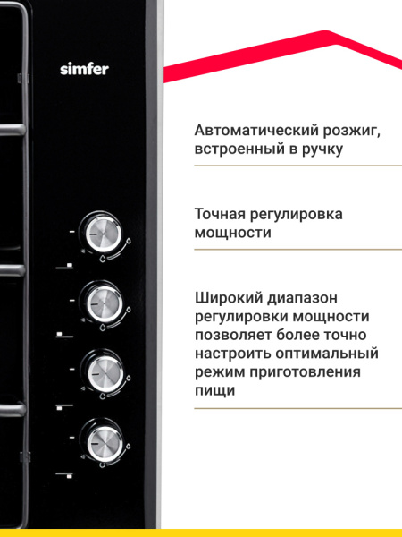 Газовая варочная панель Simfer H60Q40B511