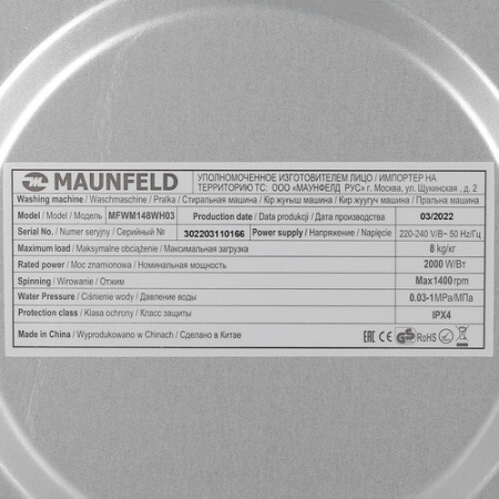 Стиральная машина с инвертором Maunfeld MFWM148WH03