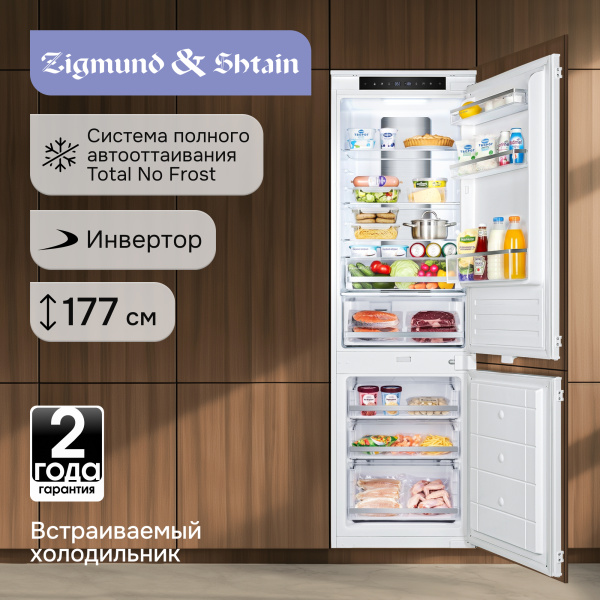 Встраиваемый холодильник Zigmund & Shtain BR 24 X