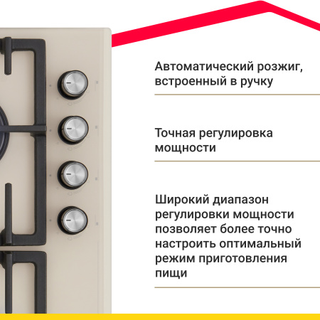 Газовая варочная панель Simfer H60H41J522