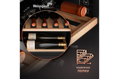 Винный холодильник Weissgauff WWC-30 Bottle