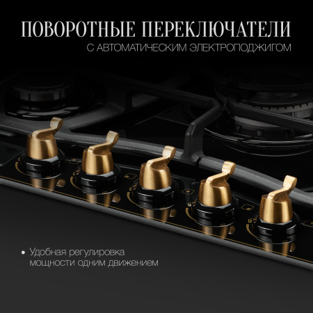 Варочная панель Kuppersberg FG 703 B Bronze