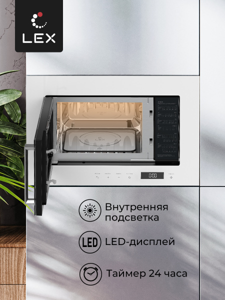 Микроволновая печь LEX BIMO 20.07 WHITE