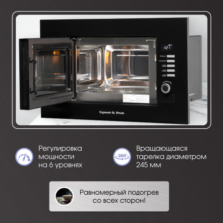 Микроволновка Zigmund & Shtain BMO 21 B