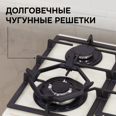 Газовая варочная панель Zigmund & Shtain M 26.6 I