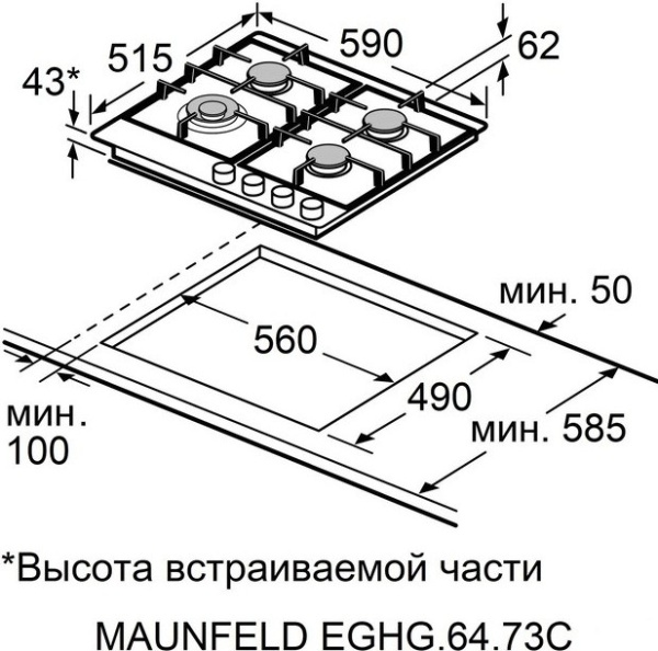 Газовая варочная панель Maunfeld EGHG.64.73CW/G