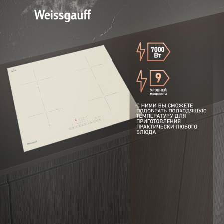 Варочная панель Weissgauff HI 640 GSC
