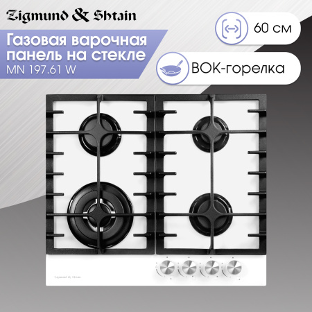 Газовая варочная панель Zigmund & Shtain MN 197.61 W