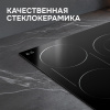 Стеклокерамическая варочная панель Zigmund & Shtain CN 42.4 B