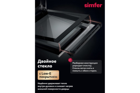 Электроплита Simfer F66VB09025 черная эмаль