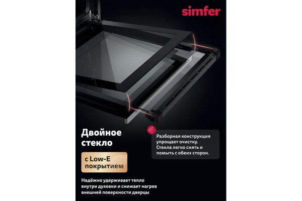 Электроплита Simfer F66VB09025 черная эмаль