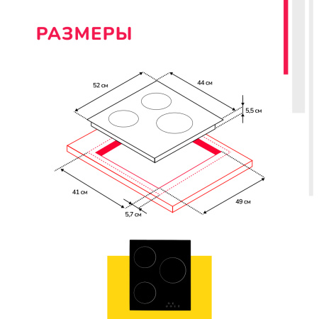 Электрическая варочная панель Simfer H45D13B000