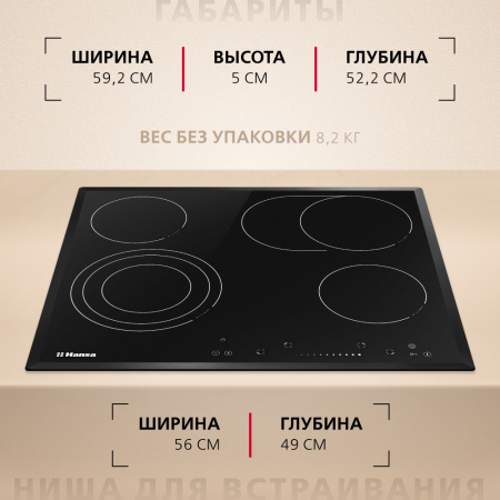 Электрическая варочная панель Hansa BHC66906