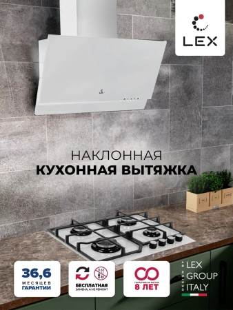 Вытяжка LEX MERA 600 WHITE
