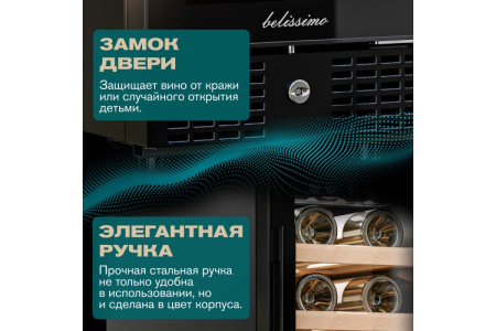 Винный шкаф Meyvel MV19BIG-KBT1