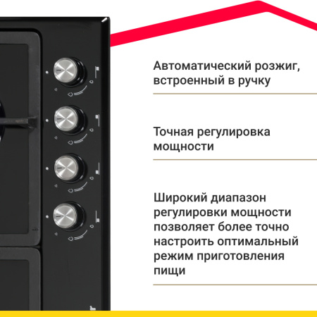 Газовая варочная поверхность Simfer H60V41B522